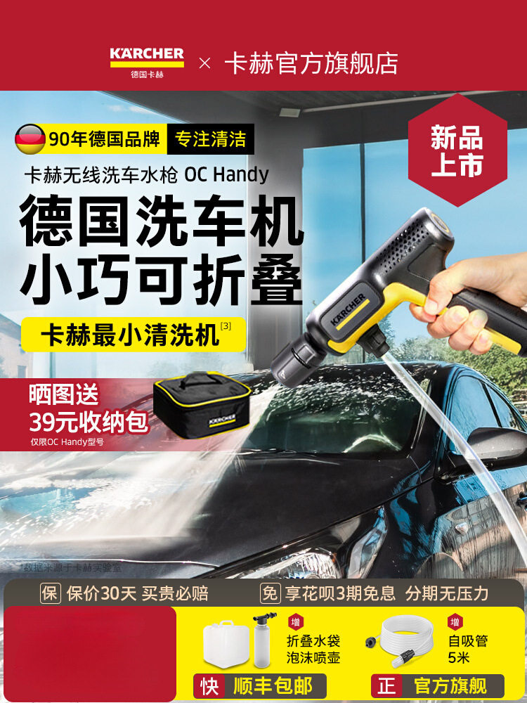 德国卡赫便携式无线洗车机2026新款强力增压手持家用洗车高压水枪