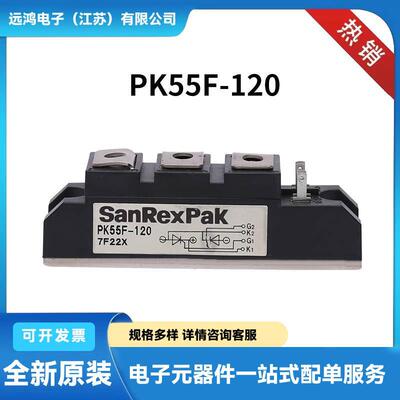 三社整流桥二极管焊机可控硅PK55F-120 PE130FG80 PE130FG120全新