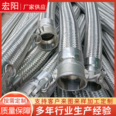 酒厂卡盘金属软管 液氨用不锈钢软管 丝扣法兰金属软管