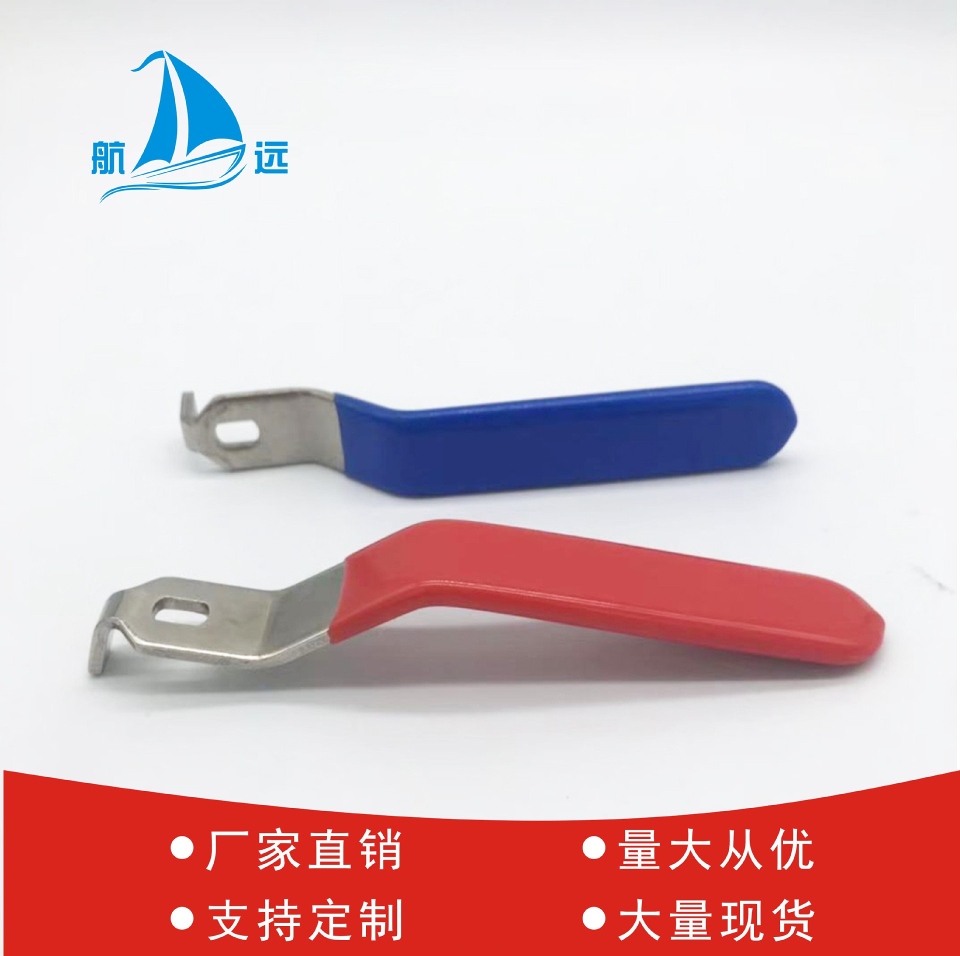 球阀手柄不锈钢把手两片式开关一片式手柄暖气阀把手 阀门连接杆