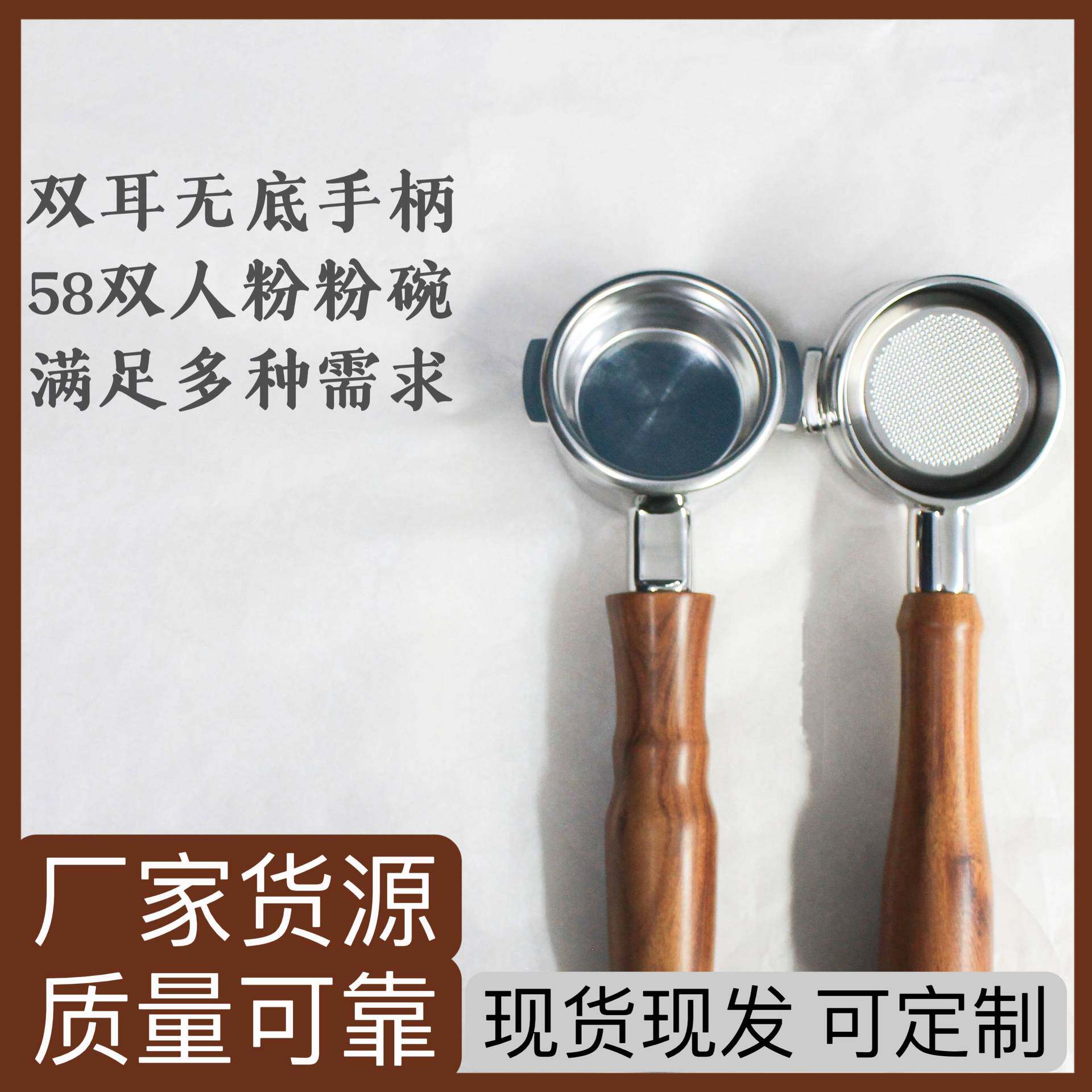 辣妈咖啡机无底手柄配件304改装实木ABS把手58mm咖啡咖啡机配件