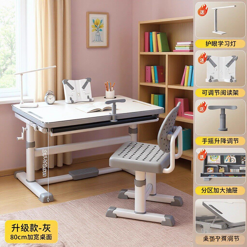 新款儿童学习桌小学生家用写字作业书桌小孩专用桌子升降桌椅套装