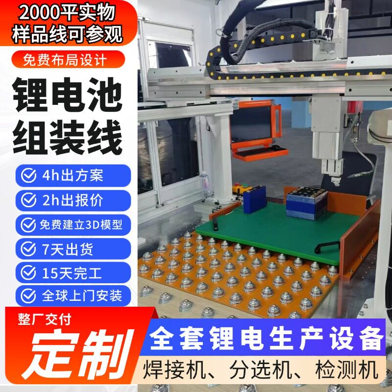 惠州2600平储能模组样品线可供参观源头直销方壳储能电池总装线