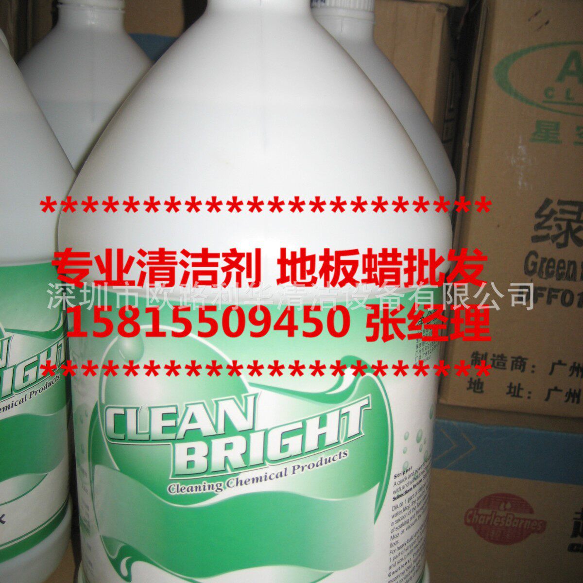 大理石瓷砖快速洗去地板蜡 地板旧蜡清除剂 起蜡水超宝 残次蜡清