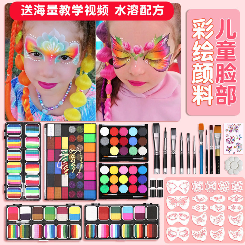 儿童脸部彩绘颜料套装儿童舞台妆彩工具彩绘膏水溶性人体脸部面部
