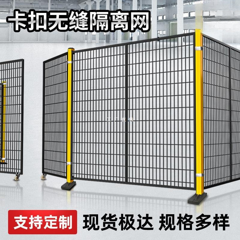 无缝车间仓库隔离网子工厂设备机器人铁丝护栏围栏栅钢丝隔断