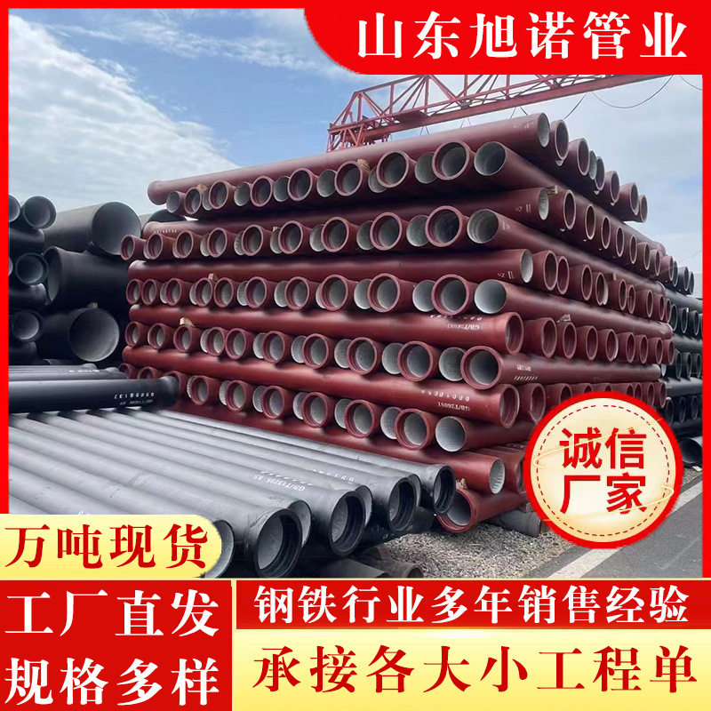 DN300球墨铸铁管市政工程用排水管K9承插球墨给水铸铁管