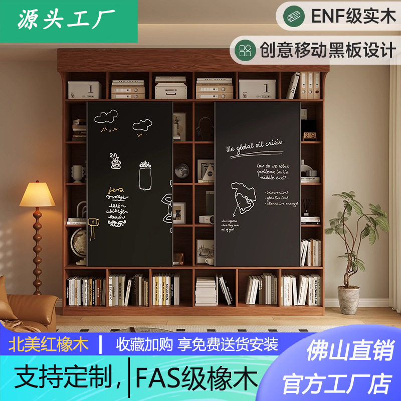 橡木书柜书架一体客厅满墙全实木儿童书房黑板投影深胡桃柜子