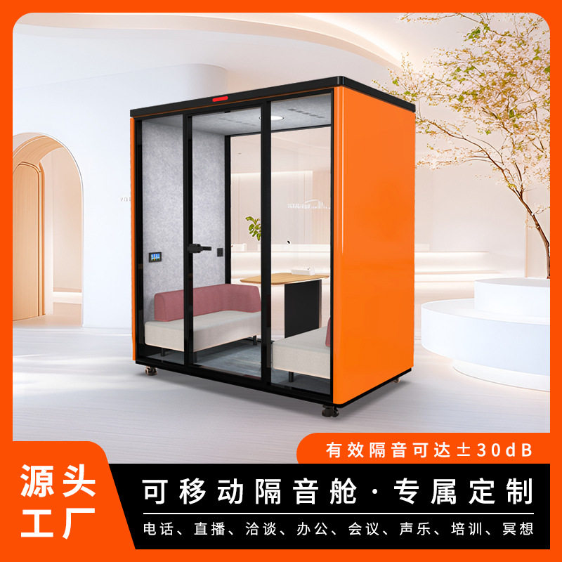 静音舱商务办公隔音仓隔音房移动电话亭会议室直播间AI智能面试舱图片