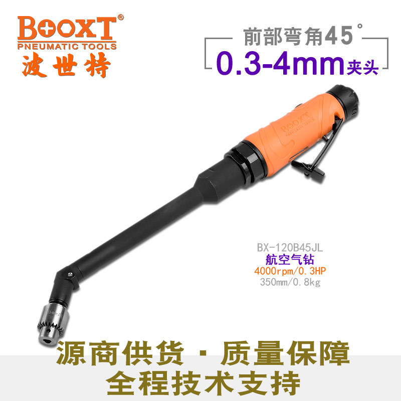 台湾BOOXT直供BX-120B45JL超小弯头航空气动钻45度偏角带夹头加长