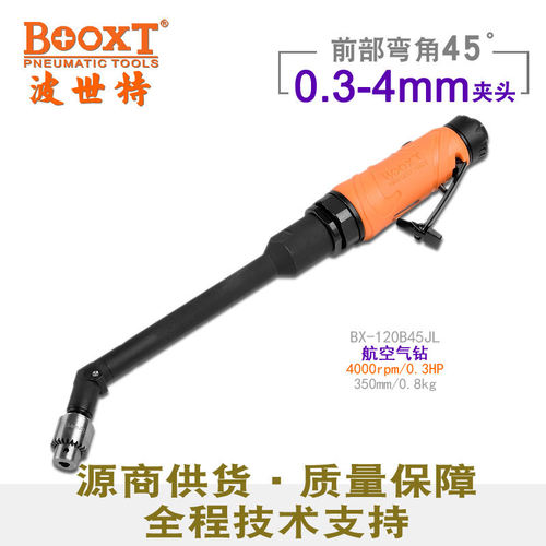 台湾BOOXT直供BX-120B45JL超小弯头航空气动钻45度偏角带夹头加长