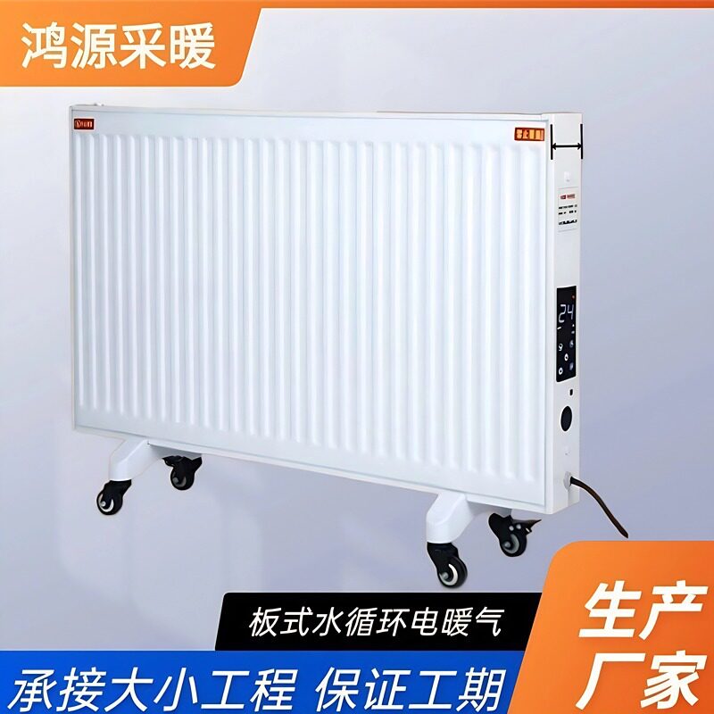 恒温水电暖气壁挂式家用取暖器2温控循环散热器电暖器厂家直发