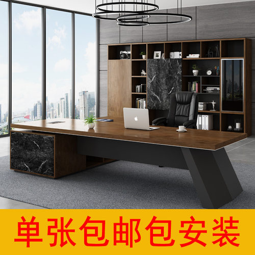 办公桌老板总裁桌椅组合办公室家具桌子大板经理主管班台简约现代