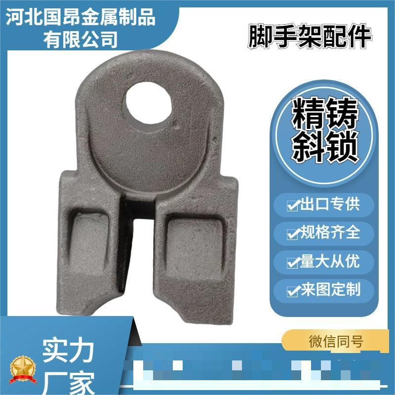 厂家供应各种样式斜锁 斜拉杆精铸斜锁头圆盘销子 建筑脚手架配件