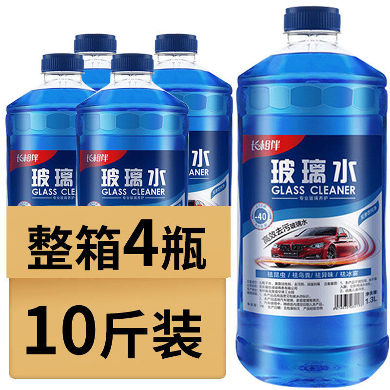 4大桶一箱汽车冬季玻璃水