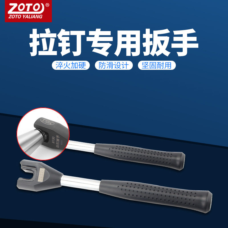 zoto 数控刀柄拉钉扳手BT30 BT40 BT50拉丁扳手防滑加硬拉钉扳手