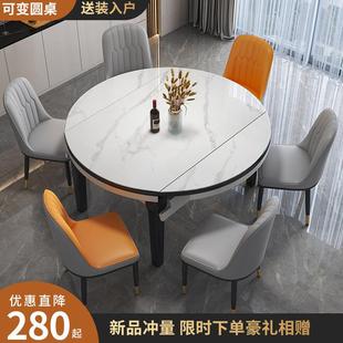现代简约亮光岩板餐桌椅组合伸缩折叠小户型家用可变圆桌吃饭桌子