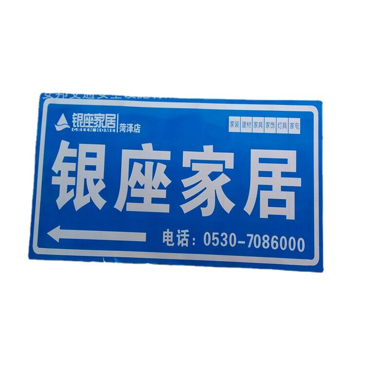 铝板小区标牌交通标志牌道路标示指路警示反光道路标牌