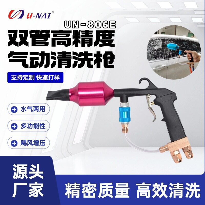 高压泡沫洗车水枪多功能水气两用铝合金手柄清洗枪厂家直销