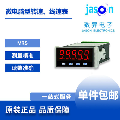 台湾AXE钜斧MRS微电脑型转速线速表数显表电表品质保障一件包邮