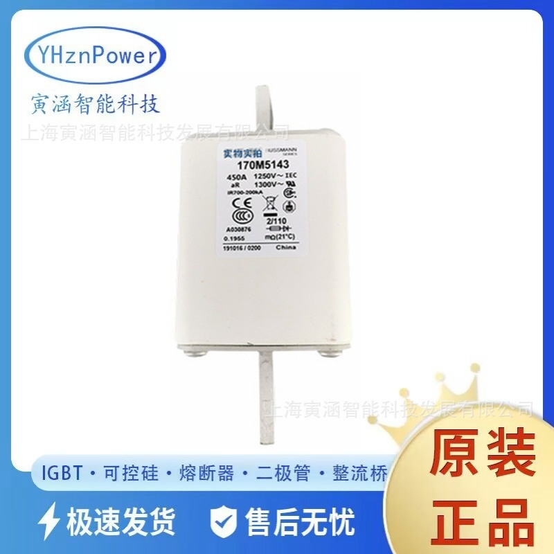 全新 170M5143 450A 1250V高压跌落式熔断器/底座