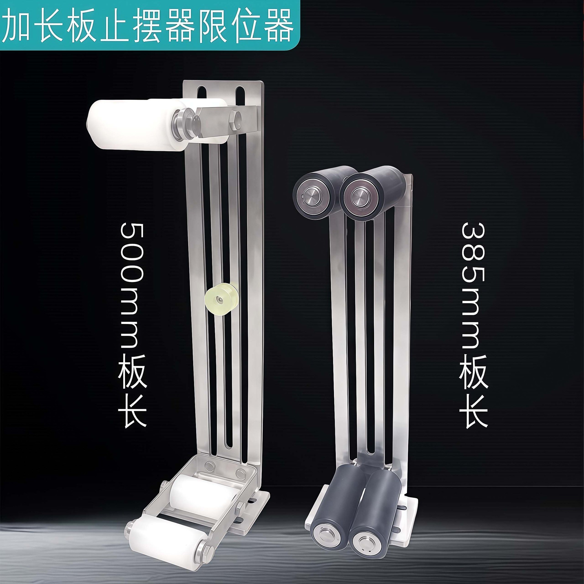 铝艺庭院门支架夹轮上轮加长板不锈钢平移门推拉门可调节限位滑轮