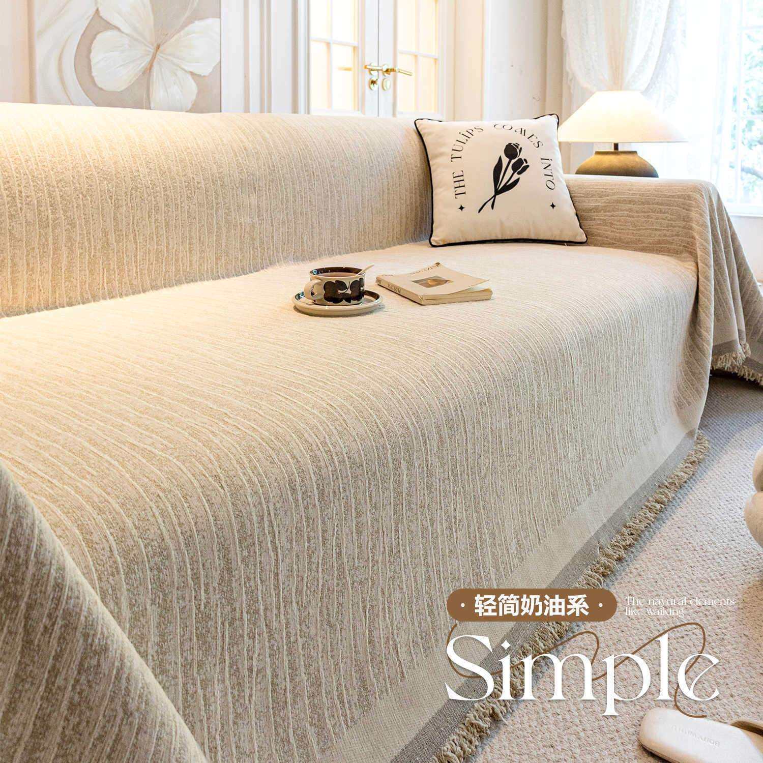 2026新款奶油风沙发盖布四季通用雪尼尔沙发巾全包高级感套罩盖毯