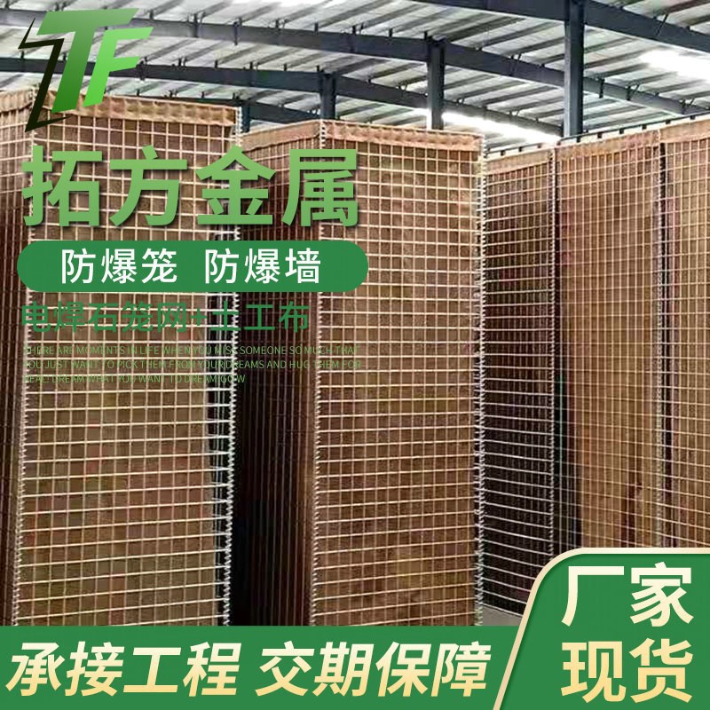 防爆笼网箱防护热镀锌锁扣沙袋网格掩体堡垒便携式网片