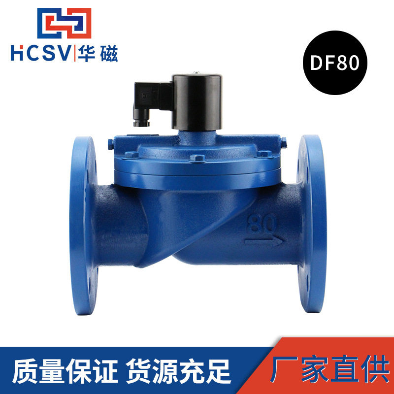DF80F铸铁法兰电磁控制阀DN80水气用铜线圈AC220VDC24V先导膜片式