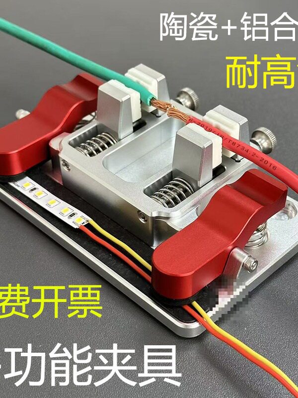 陶瓷对焊夹具焊接固定器金属固定支架线夹pcb夹具DIY电子夹具
