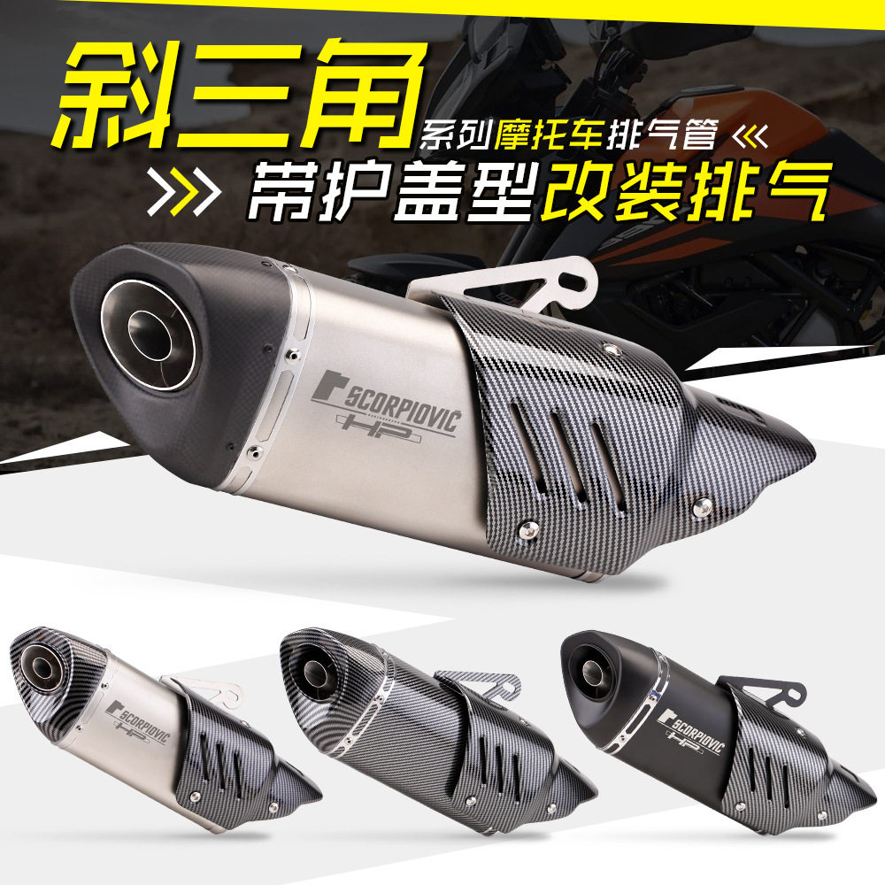 摩托车排气管改装GSX250春风250SRZ900NINJA400斜三角排气管
