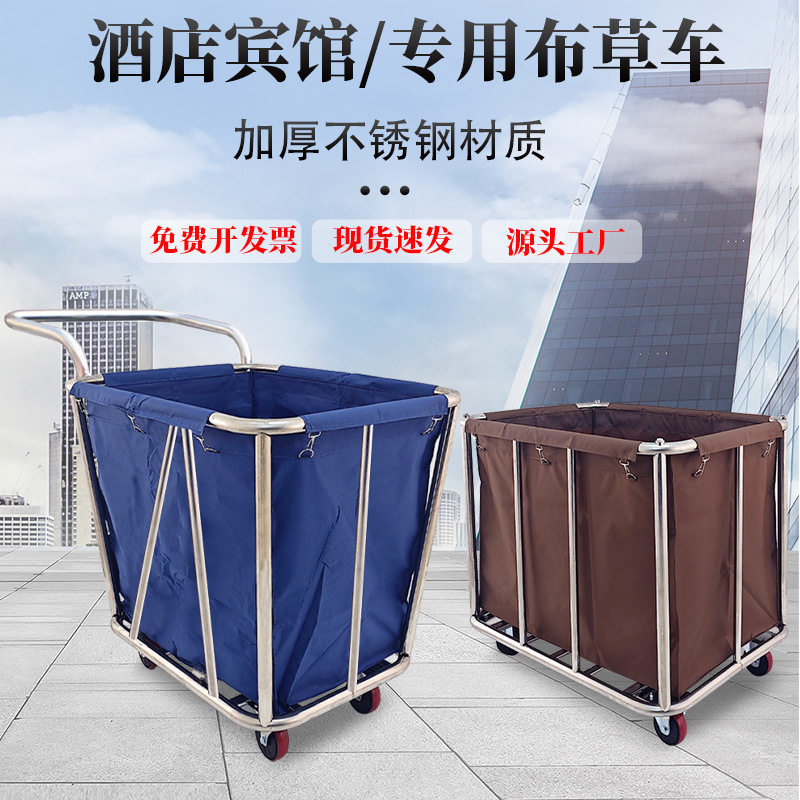 不锈钢酒店客房布草车布袋宾馆加厚清洁房口车工作收纳服务手推车