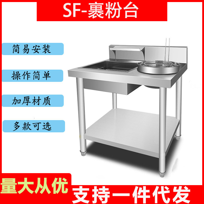 简易组装拆装裹面不锈钢裹粉台炸鸡店裹面机汉堡店餐厅设备