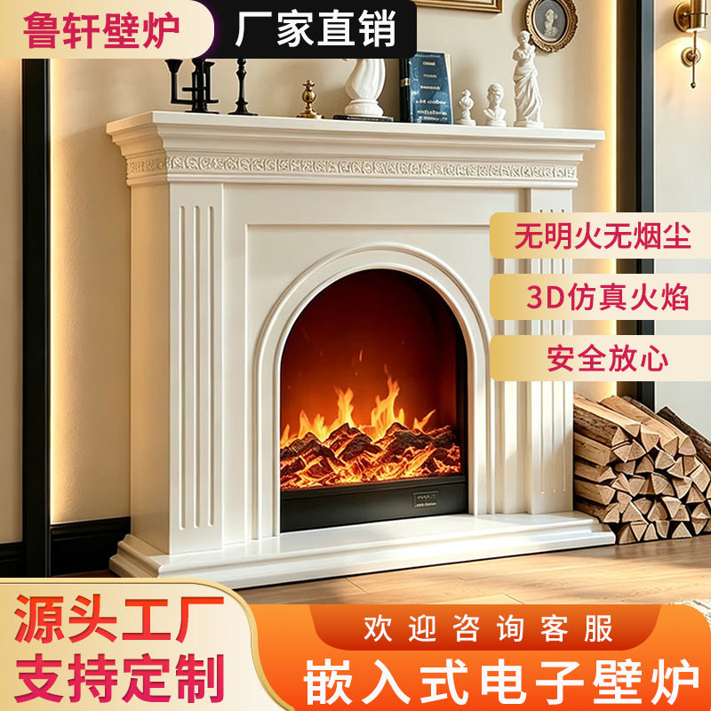 WO厂家订置欧式家用电子壁炉嵌入式仿真火炉壁挂式取暖壁炉室内