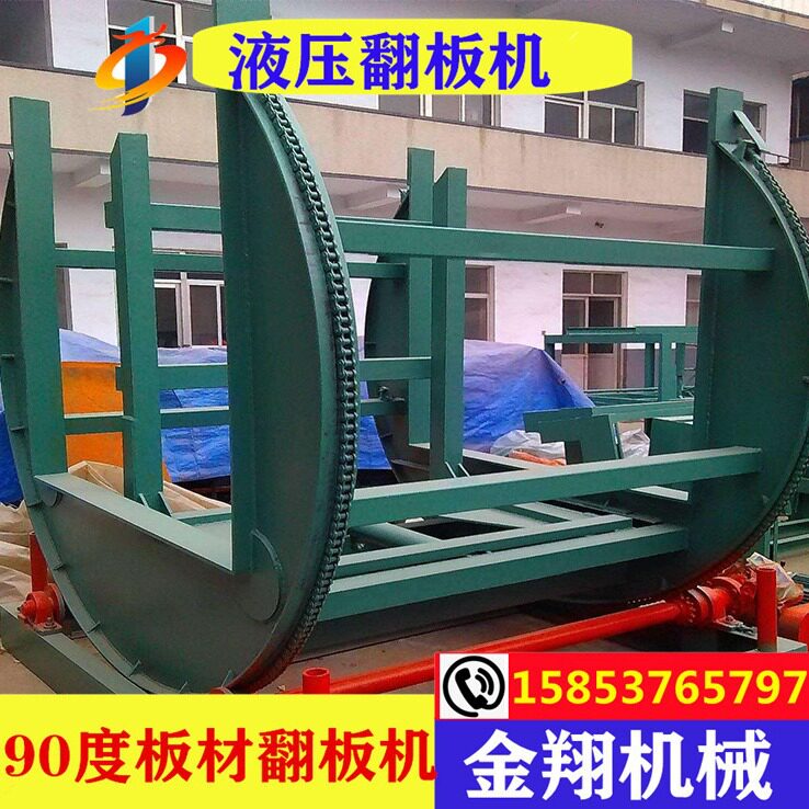 90度家具板翻面机复合板翻转机3吨液压升降钢板保温板翻板机