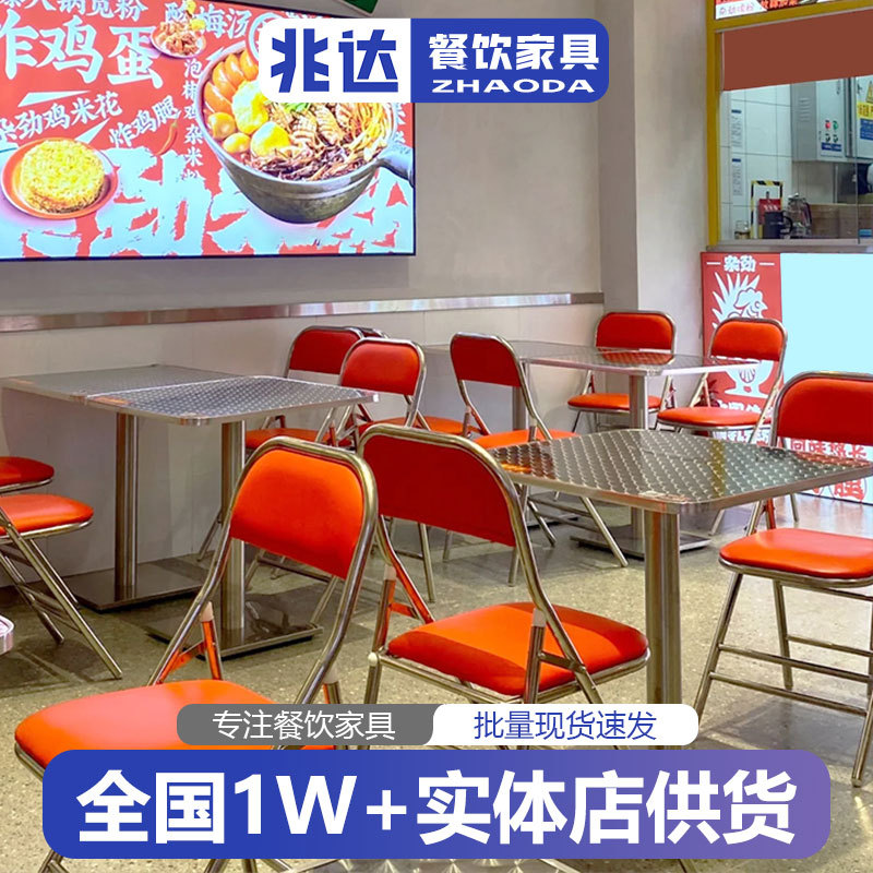 包邮现代简约火锅店餐桌椅港式茶餐厅饭桌圆桌折叠椅子不锈钢桌椅