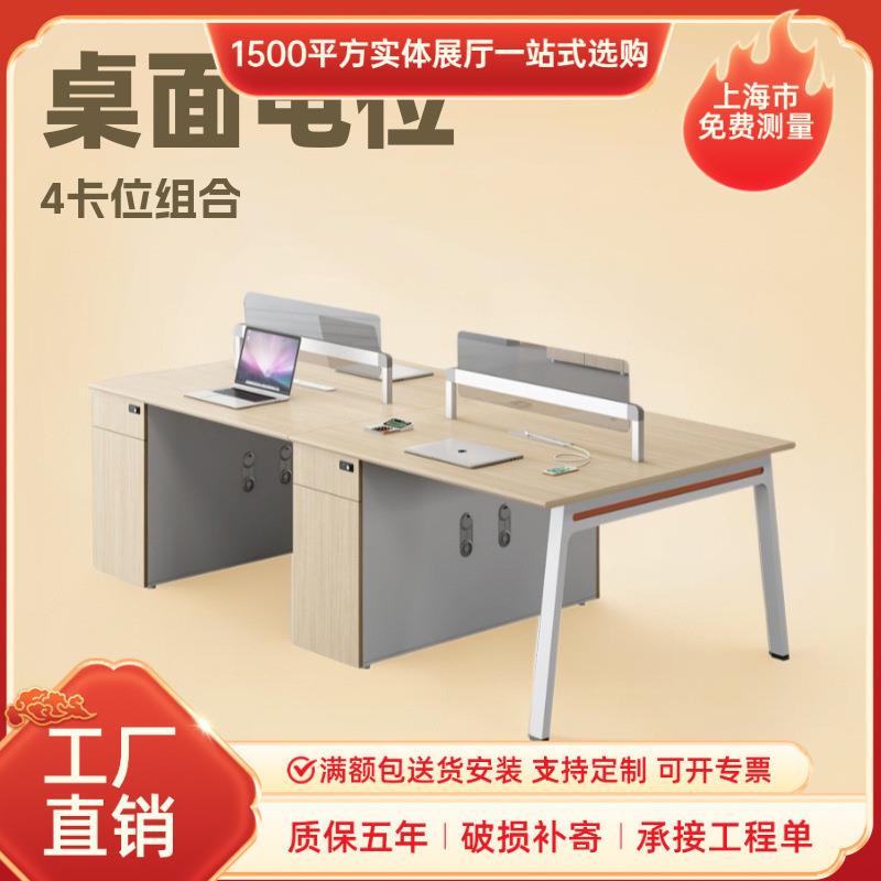 办公桌椅组合职员简约现代办公室工位屏风双四六6人位4卡座员工桌