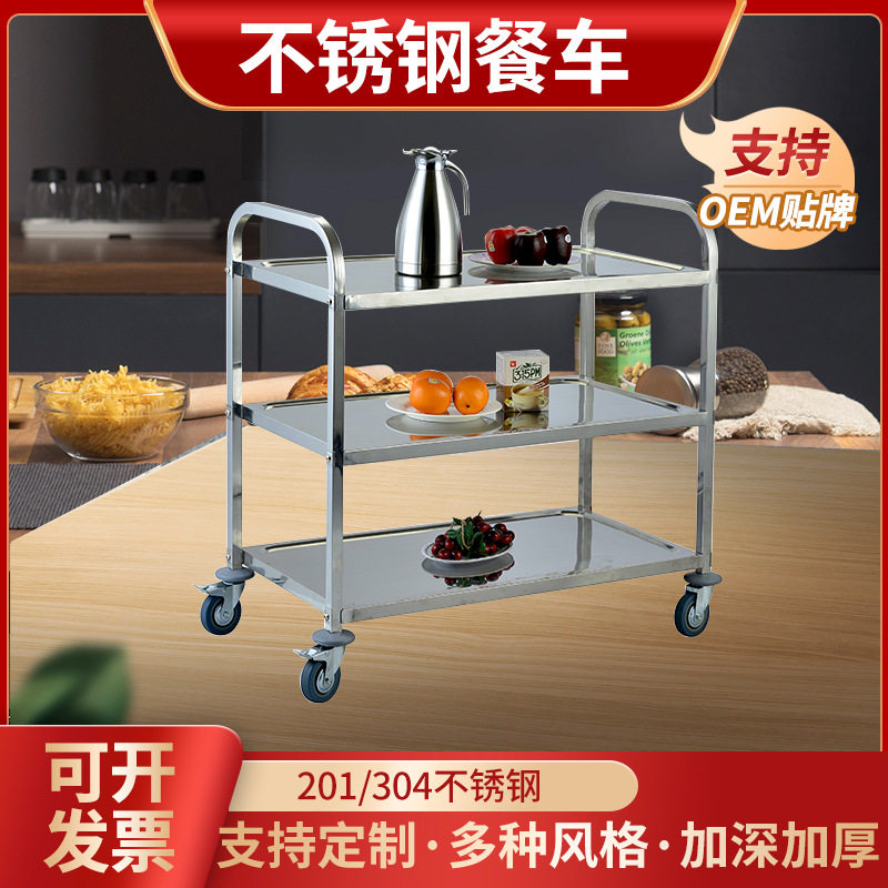 不锈钢材质三层多规格餐车无缝接厨房酒店送餐推车可移动式送餐车