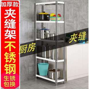 不锈钢六层冰箱墙角窄缝厨房置物架 30cm宽夹缝收纳柜落地式