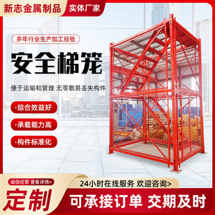 加厚框架式安全梯笼基坑施工通道箱式方管梯笼组合式安全爬梯