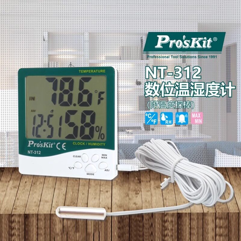 台湾宝工NT-312/NT-311数字温湿度计附温度探棒家用室内外
