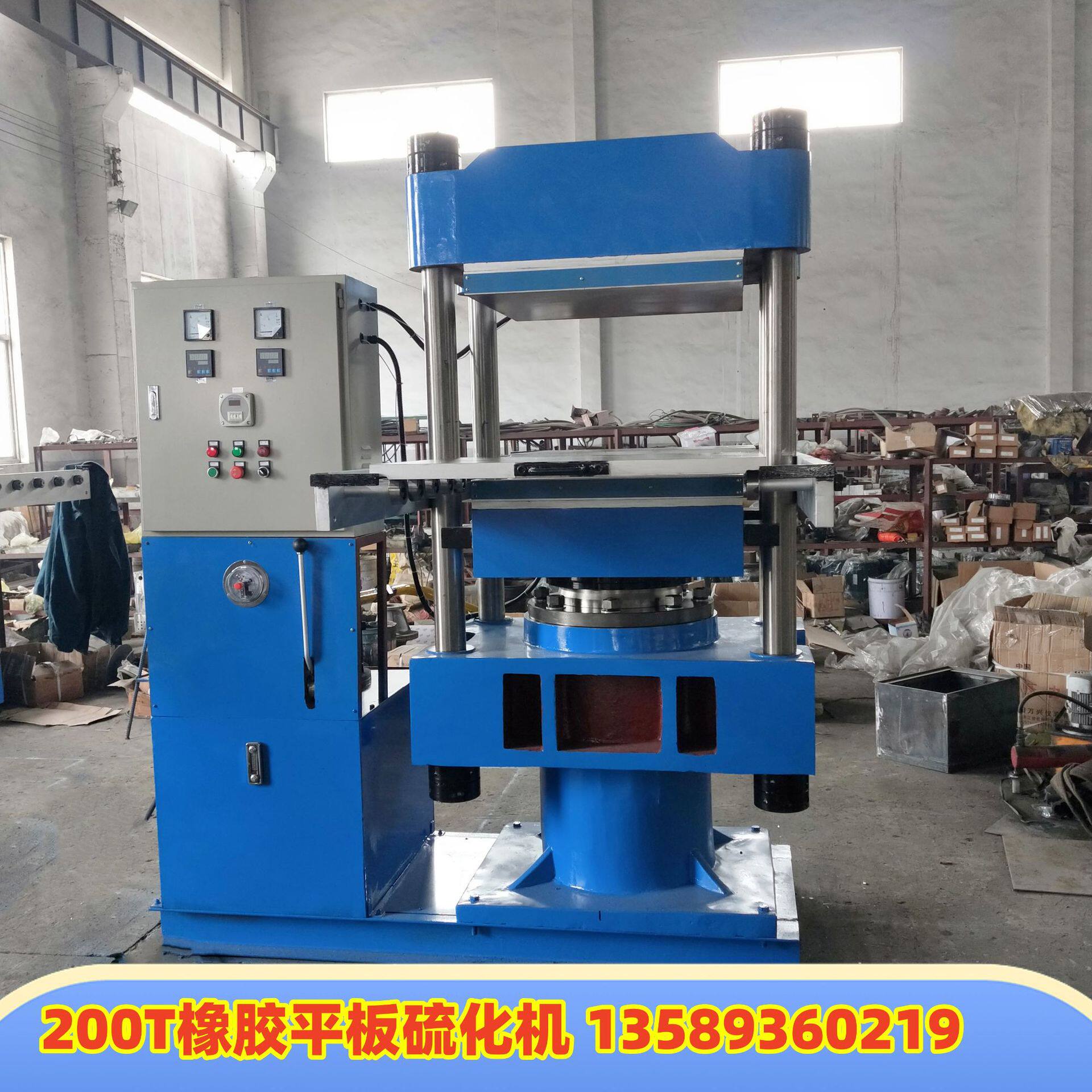 山东青岛200T环氧树脂砂轮模压成型机四柱式手动推拉模液压硫化机