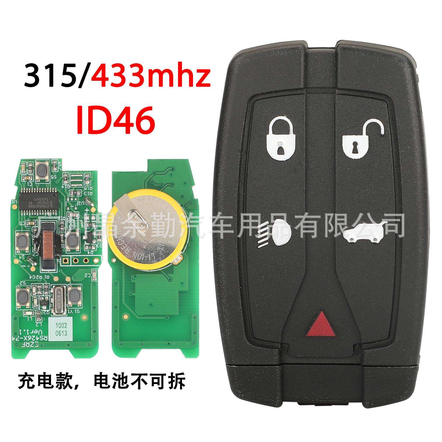 适用于5键路虎神行者2智能卡钥匙遥控315/433频率ID46芯片充电款