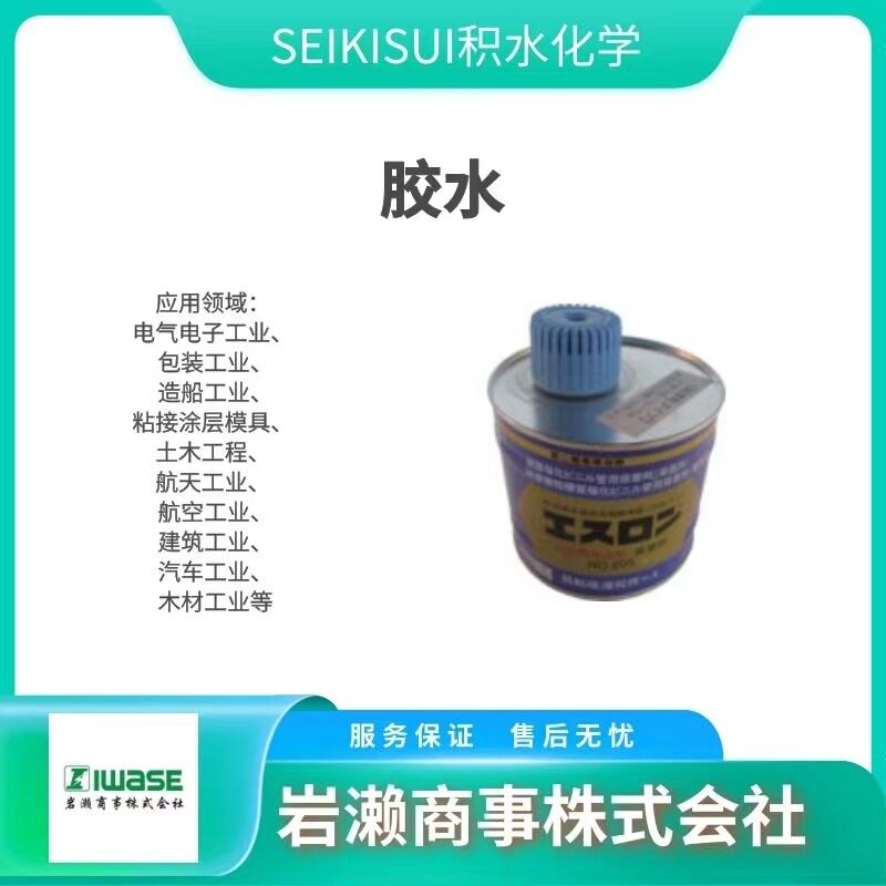 SEKISUI积水/PVB树脂/S755G/工业胶粘剂/工业胶水