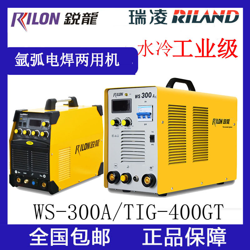 锐龙氩弧焊机工业型水冷弧焊TIG-400GT氩弧电焊两用