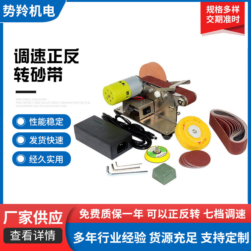 磨刀机多用途迷你砂带机微型角度可调打磨机DIY台式家用现货电动