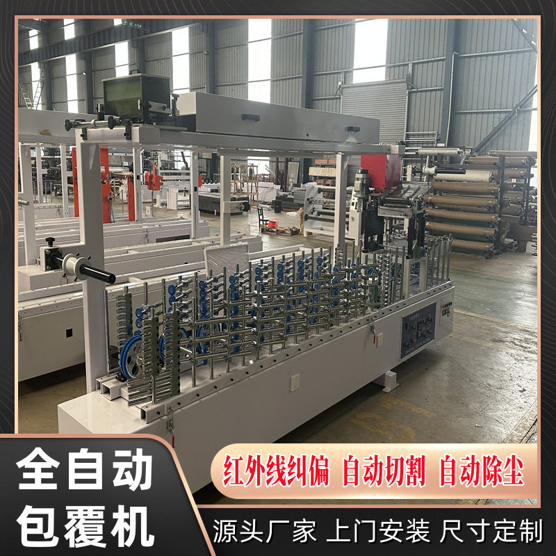 澳创可移动一拖二冷胶包覆机木工异形线凹凸曲面板型格栅包覆机