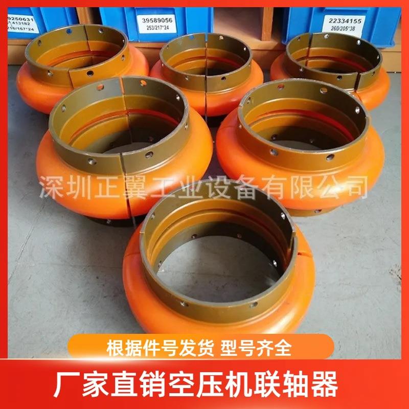 优惠e30e40螺杆空压机联轴器压缩机联轴器配件