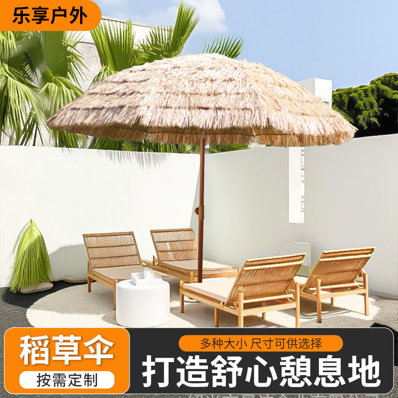 创意防晒太阳伞民宿农家乐户外茅草伞别墅庭院花园遮阳伞仿稻草伞