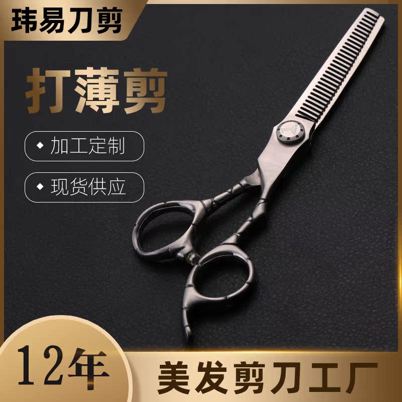 不锈钢理发美发剪刀牙剪打薄剪发廊理发师平剪套装家用刘海剪刀